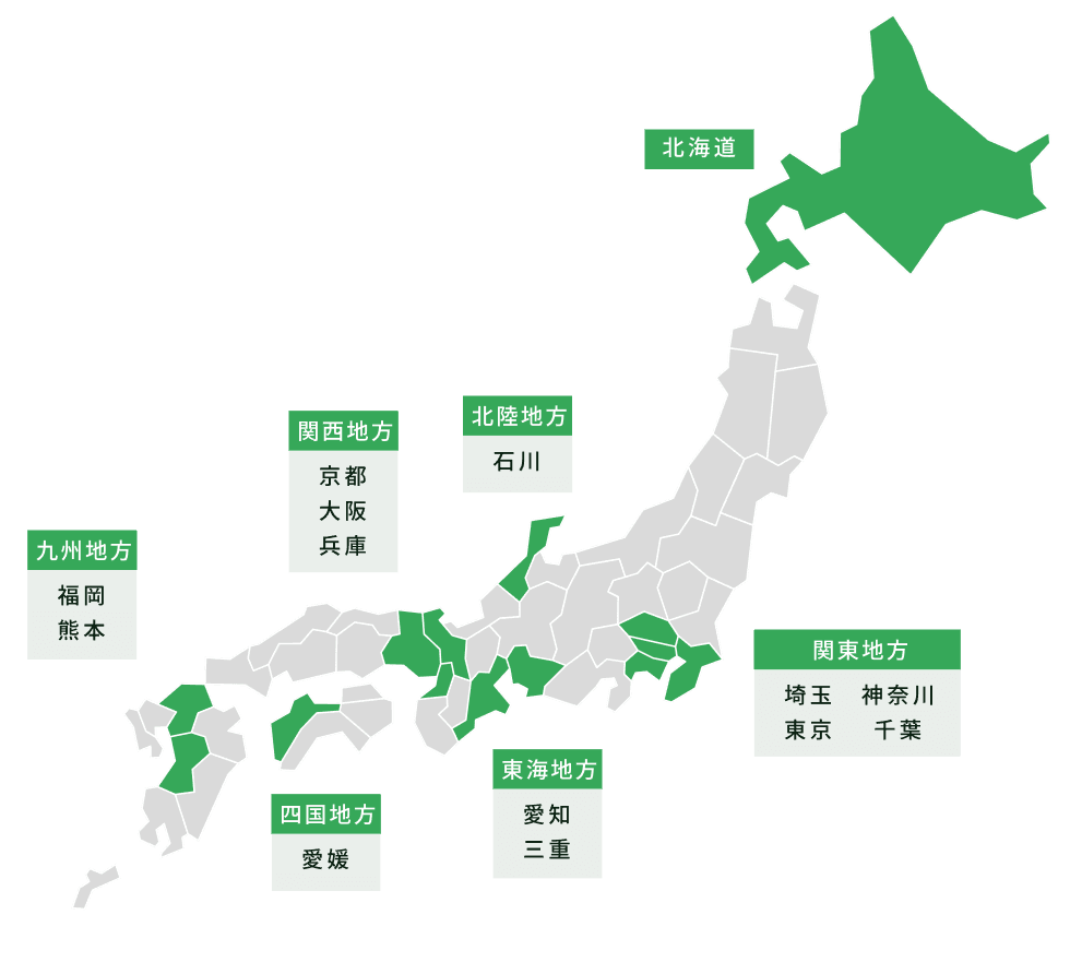 勤務地・活躍エリア